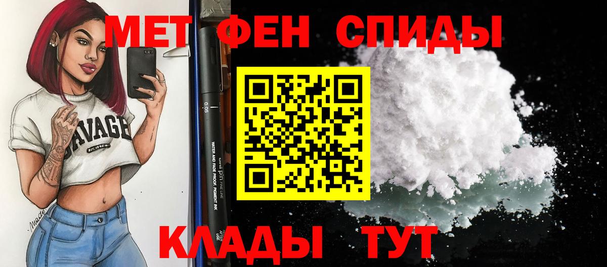 АМФ  Амфетамин Premium  Вход с VPN  Краснодар 