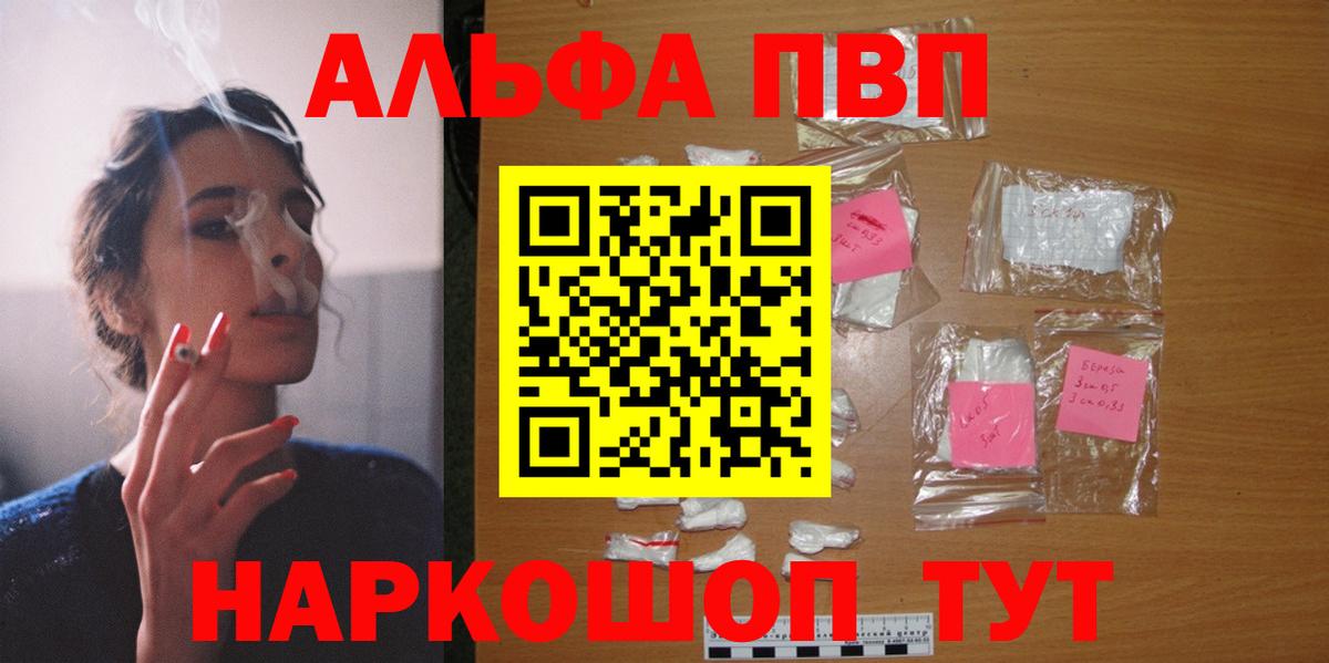 Alpha-PVP СК КРИС  Вход с VPN  A-PVP Crystall  Краснодар  A-PVP мука 