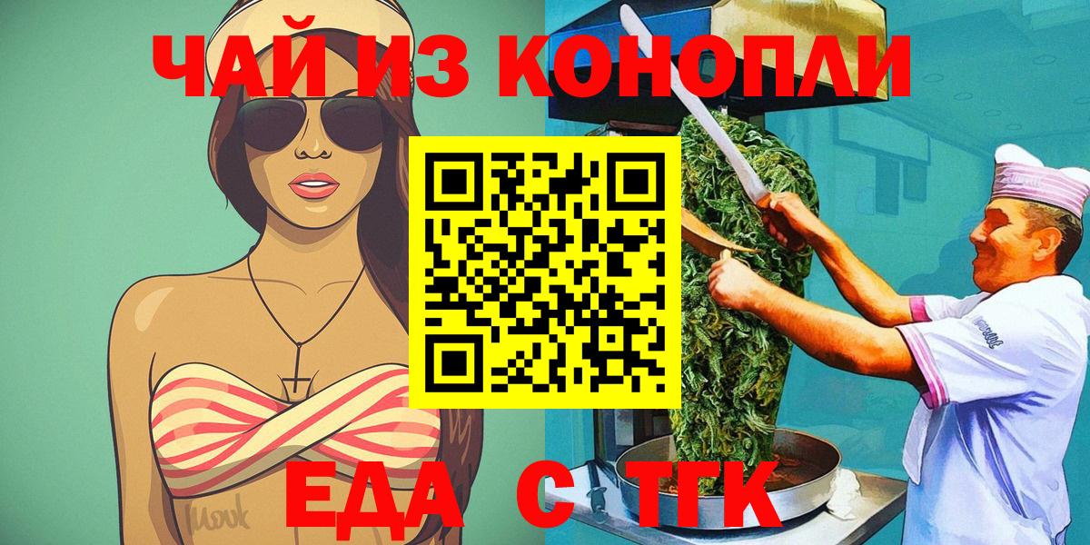 Cannafood конопля Краснодар