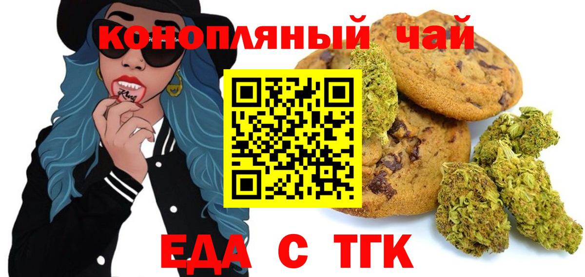 Cannafood марихуана  Вход с VPN  Краснодар 