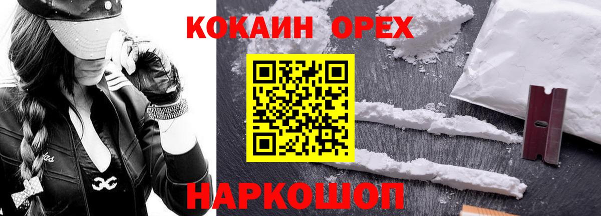 Cocaine  COCAIN Перу  COCAIN Эквадор  Вход с VPN  Краснодар 