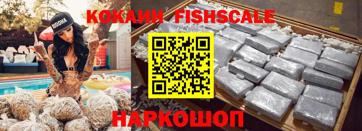 Cocaine VHQ Краснодар