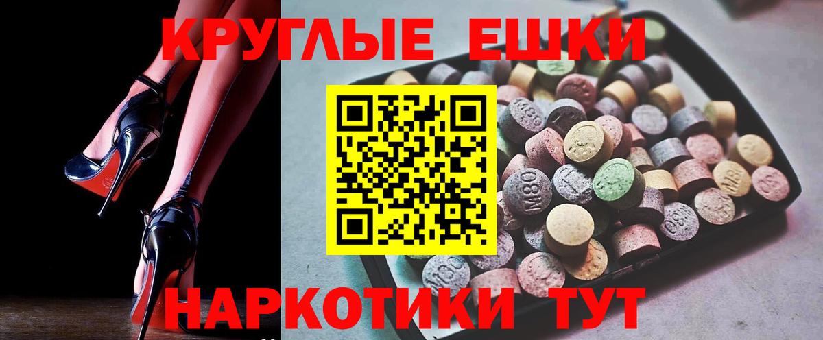 Экстази mix  хочу   ЭКСТАЗИ  МЕГА вход  Экстази таблы  Вход с VPN  Краснодар 