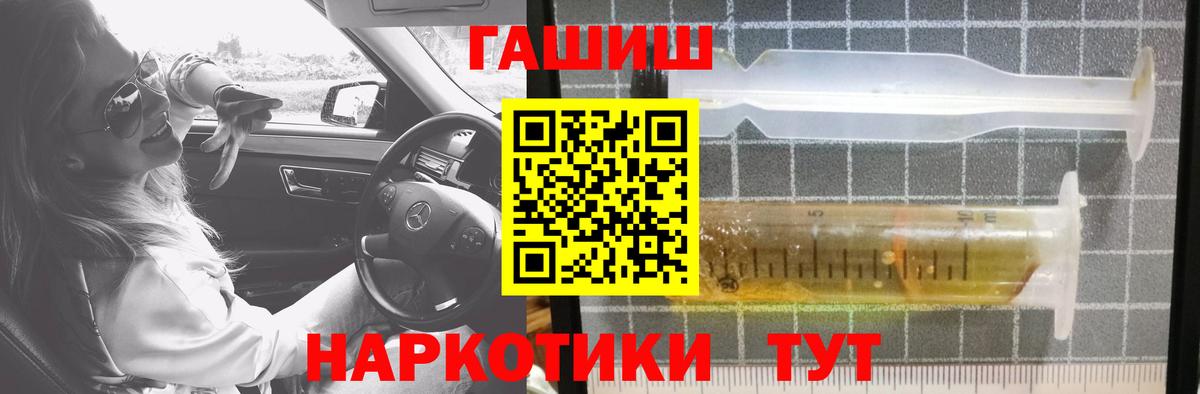 Гашиш Изолятор  Гашиш  Краснодар  Вход с VPN  ГАШ ice o lator 