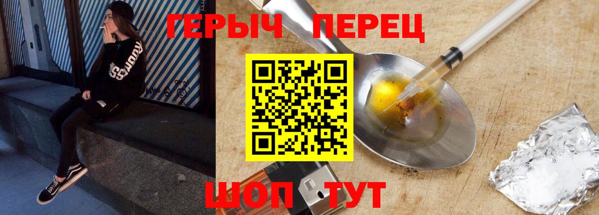 Краснодар  ГЕРОИН афганец  Вход с VPN 