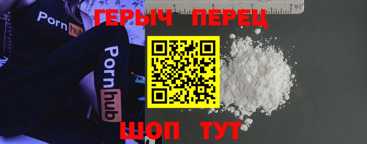 ГЕРОИН белый Краснодар