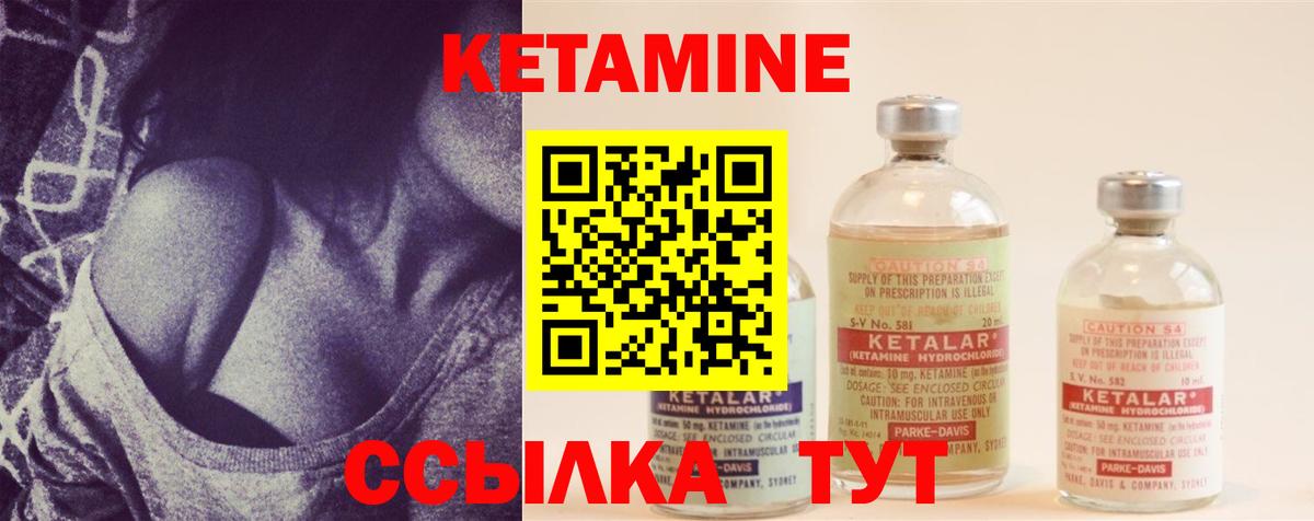 КЕТАМИН ketamine Краснодар