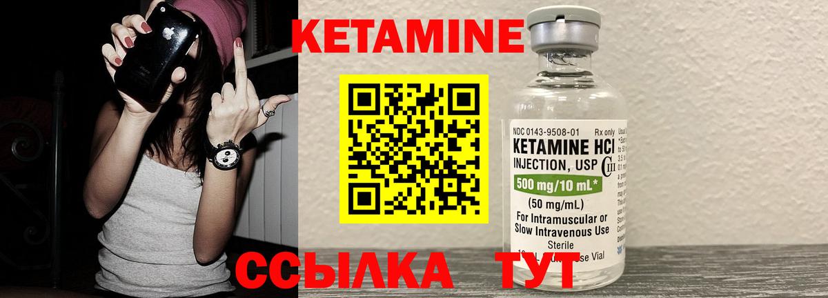 КЕТАМИН VHQ  КЕТАМИН VHQ  Вход с VPN  Краснодар 