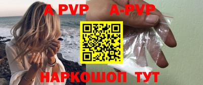 ALPHA PVP Кандалакша