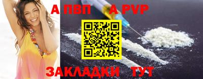 ALPHA PVP Кандалакша