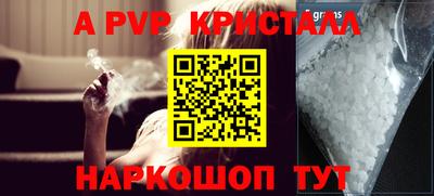 ALPHA PVP Кандалакша