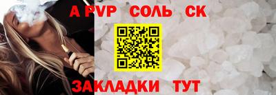 ALPHA PVP Кандалакша