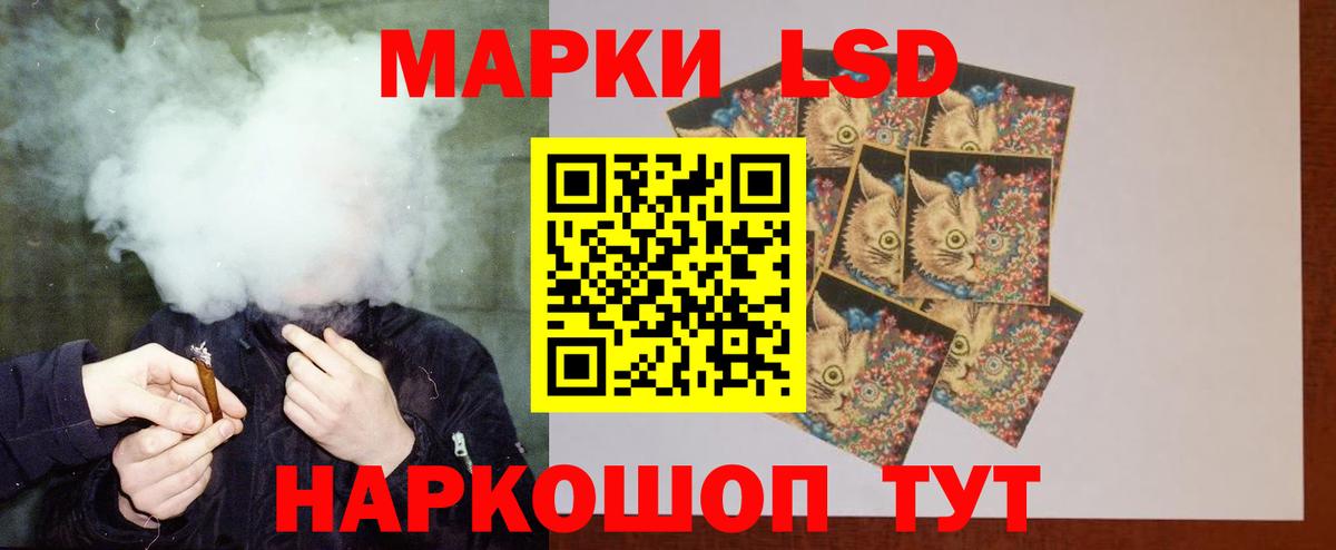 Краснодар  ЛСД экстази кислота  LSD-25 экстази кислота  Вход с VPN 