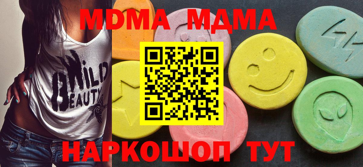 MDMA Molly Краснодар