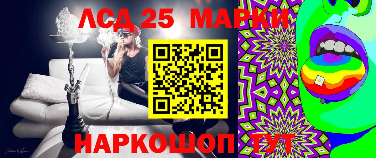 Наркотические марки 1,5мг Краснодар