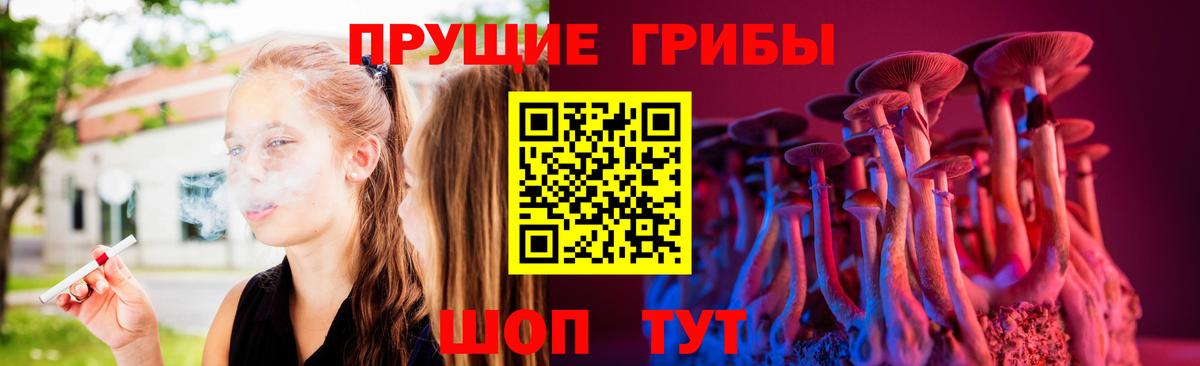 Псилоцибиновые грибы ЛСД  Вход с VPN  Краснодар 